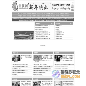 欢迎光临―傣族网