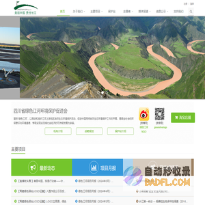 绿色江河