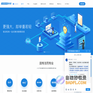 学邦技术-培训学校管理系统_培训机构管理系统_排课软件_培训班管理软件, 广州学邦信息技术有限公司