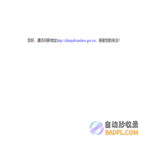 温馨提醒