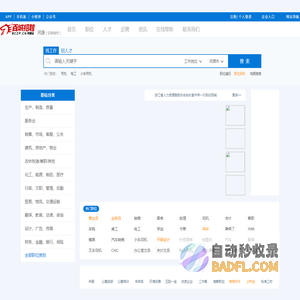 河源招聘网_河源人才网_求职找工作认准百城招聘【马头商标】
