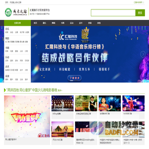 成长之路 成长之星 明日之星-官网 成长之路才艺选拔网给才艺一个选拔成长的展示平台