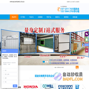 白板,黑板,绿板,玻璃白板,活动展板,水松板,布面板,不锈钢宣传栏-东莞市诺迪文教用品有限公司