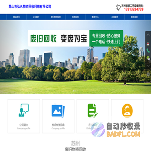 苏州废旧二手设备回收-苏州中央空调拆除回收-苏州整厂拆除回收-昆山市弘久物资回收利用有限公司