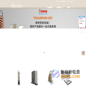 石材展示架_石材样品册_石材样品展示架-厦门谦帆展具