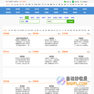 56114物流查询网--专业的中文物流查询平台