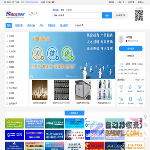 发布供求信息网_批发网_b2b平台_免费发布信息_采购供应信息_产品供求_网络推广-云推b2b网