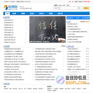 物友网 - 专注于B2B领域16年、免费B2B信息发布网站