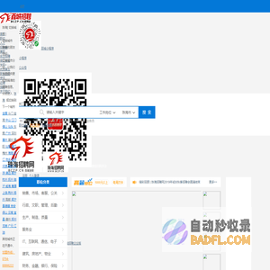 珠海招聘网_珠海人力资源网_求职找工作认准百城招聘【马头商标】