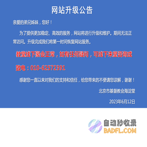 网站公告