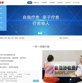 挖根疗愈师培训,疗愈师课程-疗愈师-疗愈-光之源教育