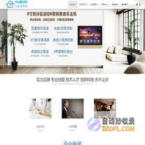 深圳市亿佳音科技有限公司家庭背景音乐系统主机智能家居生产厂家