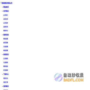 盛鼎国际传媒公司