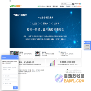 成都易科士信息产业有限公司 【官方网站】
