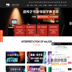 艺术留学-美国艺术生留学-英国艺术类留学-ACG国际艺术教育