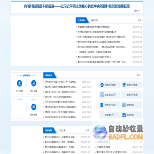 营口市司法局