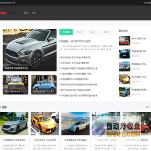 鑫迪克二手车