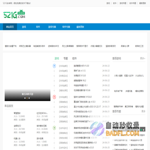 521G安卓网-好玩的手游推荐-手机软件大全-热门游戏排行榜