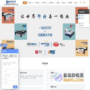 uv打印机_uv平板打印机_广告喷绘标牌_背景墙打印-广州佳盈电子产品有限公司