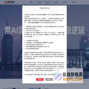 瞰点投资 - 瞰见未来，点数成金