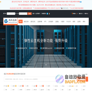 思朴互联-西部数码代理站-致力于华人世界电子商务数据驱动