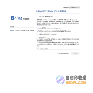 Z-BlogPHP 1.7.3 Build 173290 安装程序