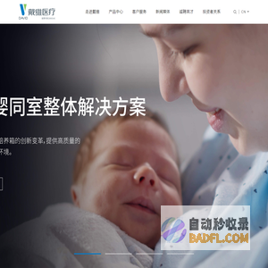 宁波戴维医疗器械股份有限公司