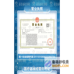 【仁和药房网】正规网上药店,专业药品零售网,网上买药就上药房网!