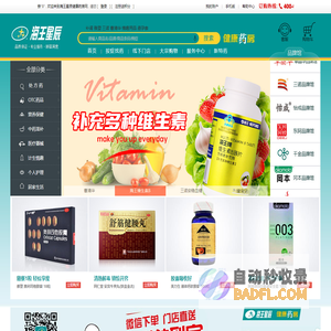 【海王星辰网上药店】-网上购买药品上正规.合法.性价比高的海王星辰健康药房网，广东.上海.北京.深圳.浙江等全国用户网上药店买药首选！品质保证，专业服务,货到付款，包邮 电话：400-6626-365