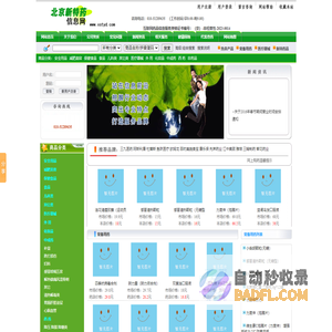 北京兴事堂网上药店官网-平价药店，新特药店！