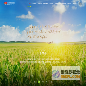 四川省旌晶食品有限公司