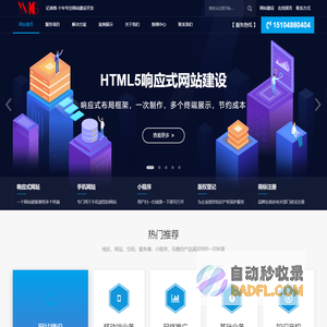 集宁网站建设|网站制作设计公司|SEO优化推广-内蒙古亿美格网络科技有限公司
