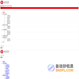 工信智创