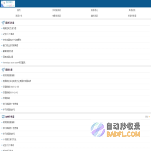 网上学英语－免费在线学英语