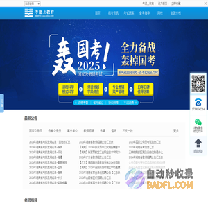 考德上教育官网