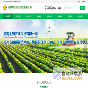 金光农业网-河南金光农业科技有限公司