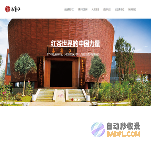 云南昌宁红茶业集团有限公司