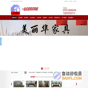实木家具_办公家具_电脑桌_赣州市南康区美丽华家具有限公司13879763711.