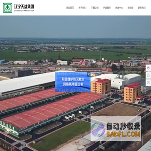 辽宁天益堂大药房医药连锁有限公司_天益堂大药房,辽宁天益集团
