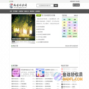 帕图阅读网-经典美文摘抄_名人名言语录_童话故事大全