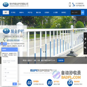 系统门窗品牌-交通护栏-花箱护栏-道路护栏-常州市顺业护栏有限公司