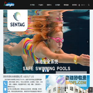 深圳市亮科光电有限公司
