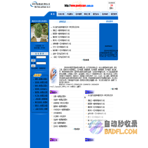 深圳市好景园艺园林绿化有限公司--深圳花木租摆花卉租赁|深圳租花公司|深圳园林公司|深圳绿化公司|深圳园林绿化施工|草皮绿化养护管理