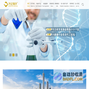 广东兴亿海洋生物工程股份有限公司