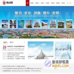 南山集团有限公司  www.nanshan.com.cn