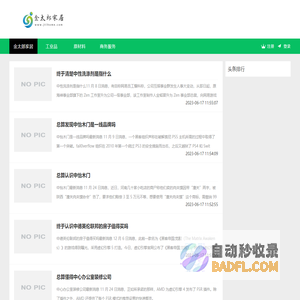 金太郎家居在线JTLhome.com 时尚家居,实体家居,不一样的家装,装修设计,装修网,一步到家！