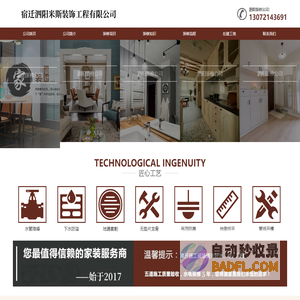 泗阳家装公司哪家好-泗阳店铺装修-泗阳家庭装潢价格-宿迁泗阳米斯装饰装潢公司电话