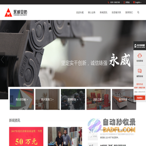 河南永威安防股份有限公司