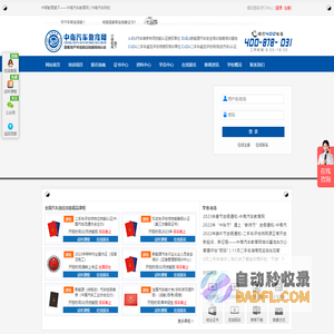 二手车评估师机动车评估师汽车维修工鉴定培训-中南汽车教育网