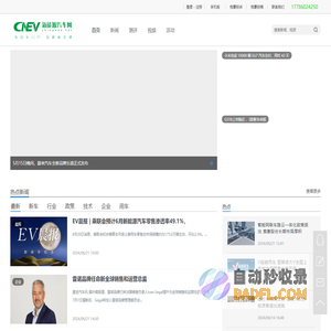新能源汽车_纯电动汽车-CNEV新能源汽车网